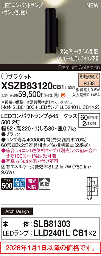 XSZB83120CB1