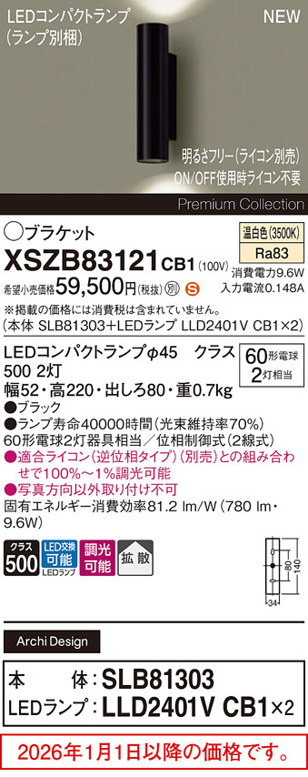 XSZB83121CB1