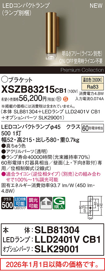 XSZB83215CB1