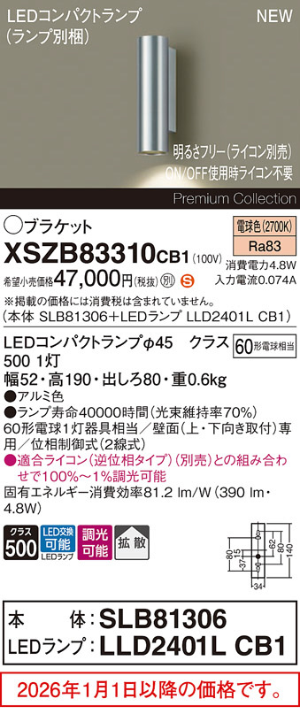 XSZB83310CB1