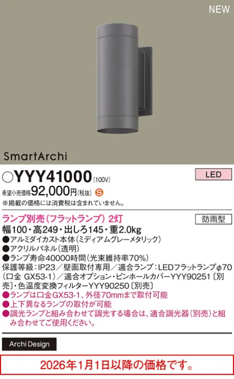 YYY41000