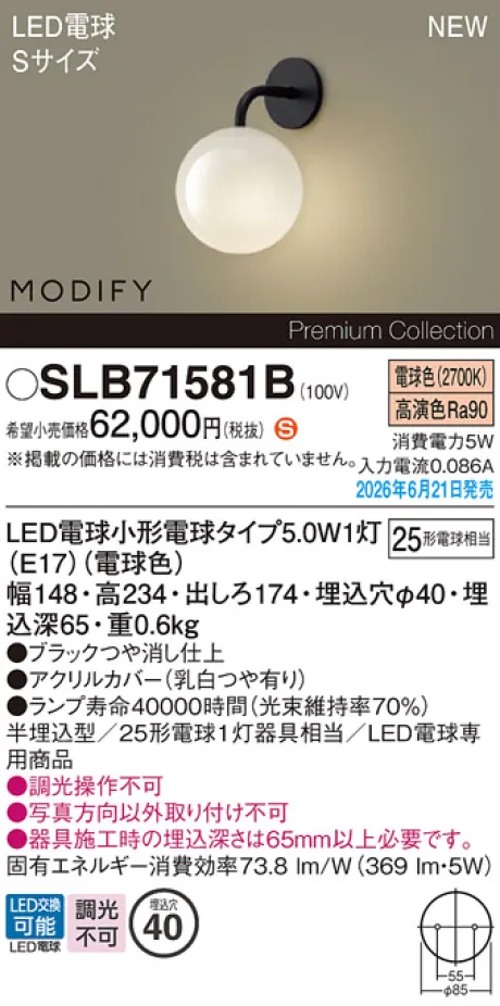 SLB71581B