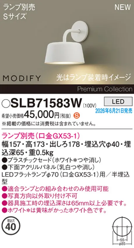 SLB71583W