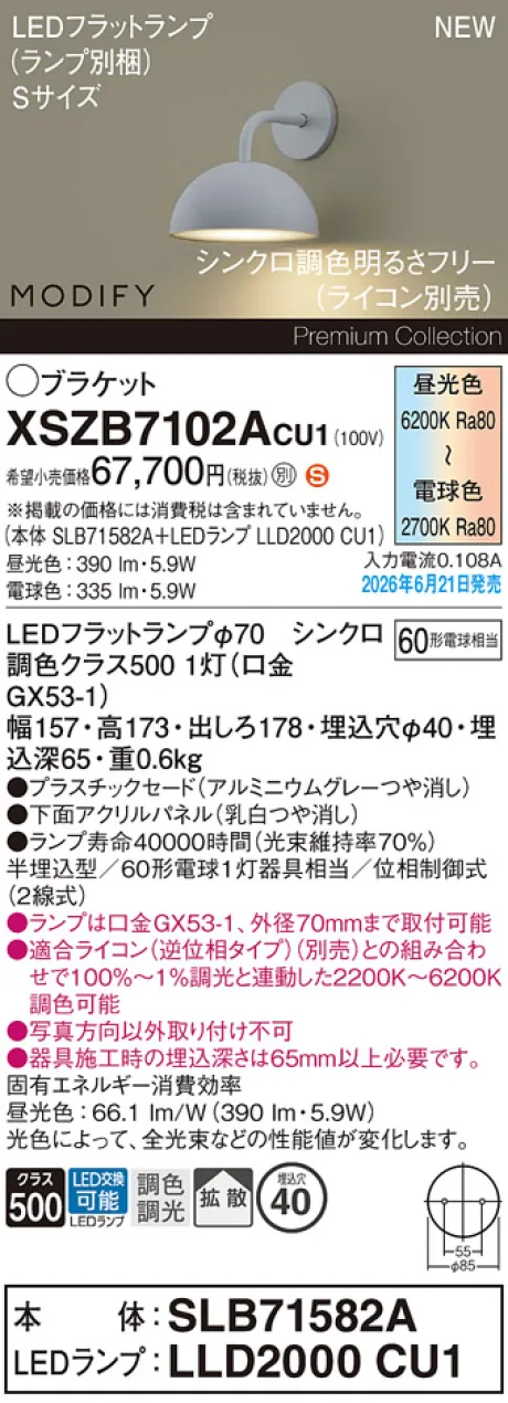 XSZB7102ACU1