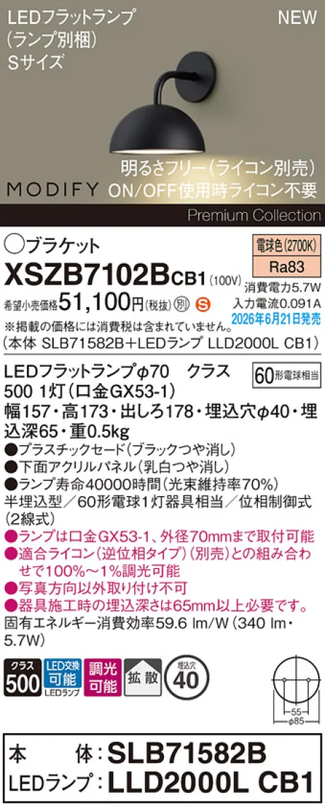 XSZB7102BCB1