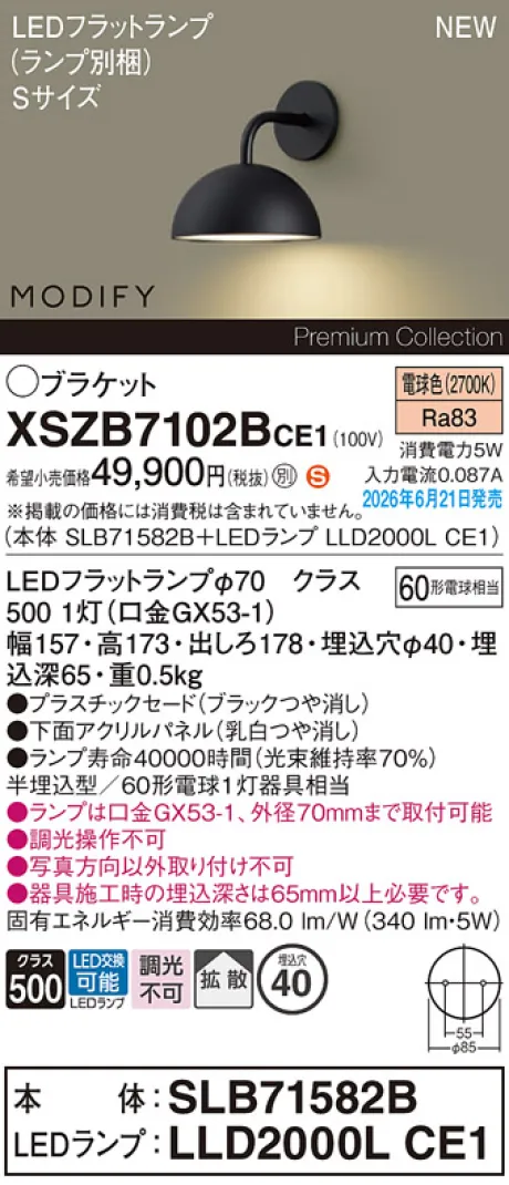XSZB7102BCE1
