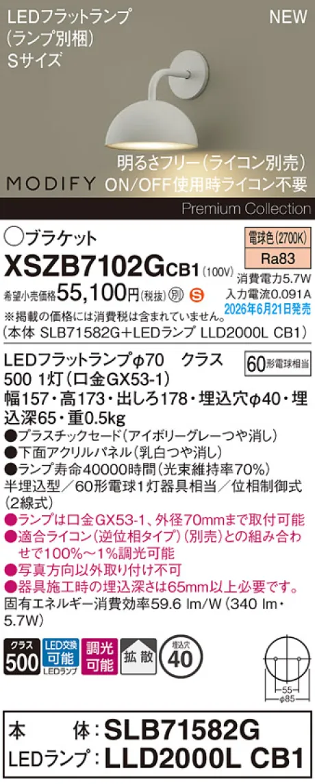 XSZB7102GCB1