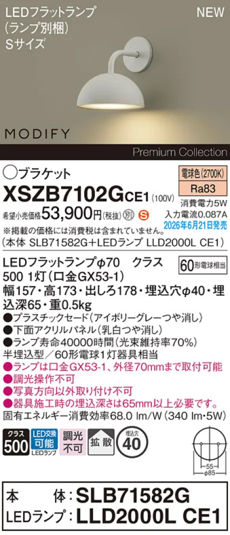 XSZB7102GCE1