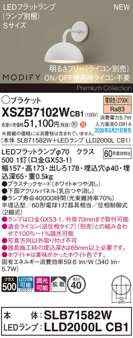 XSZB7102WCB1
