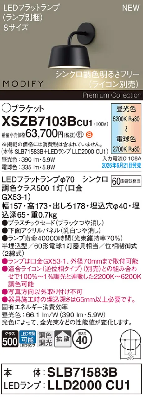 XSZB7103BCU1