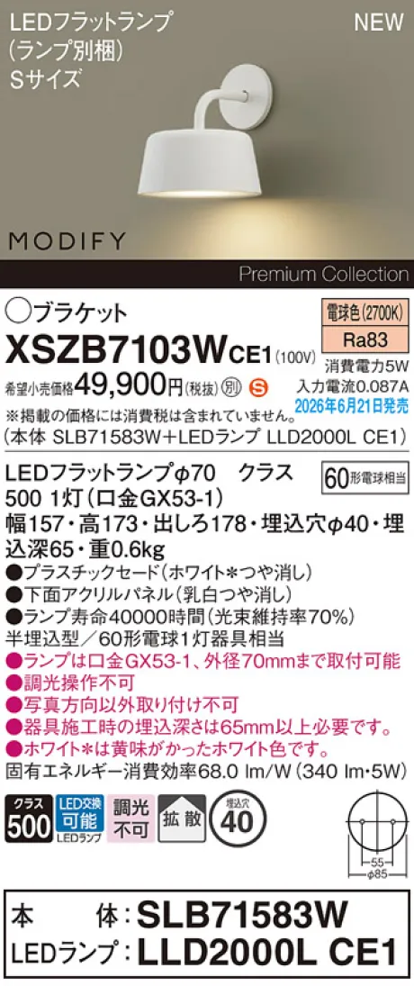 XSZB7103WCE1