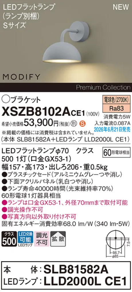 XSZB8102ACE1