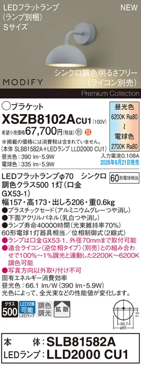 XSZB8102ACU1