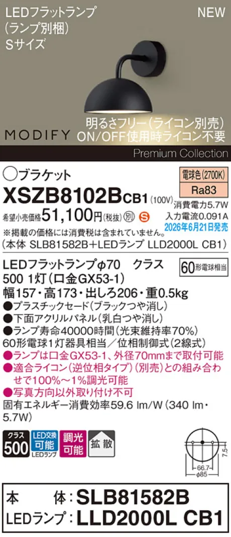 XSZB8102BCB1