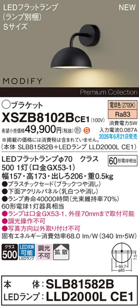 XSZB8102BCE1