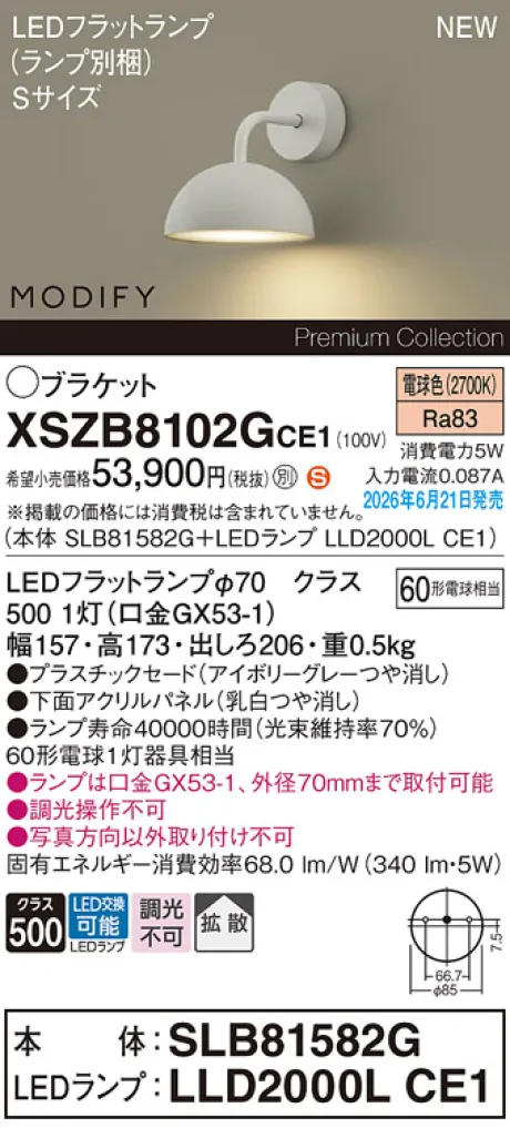 XSZB8102GCE1
