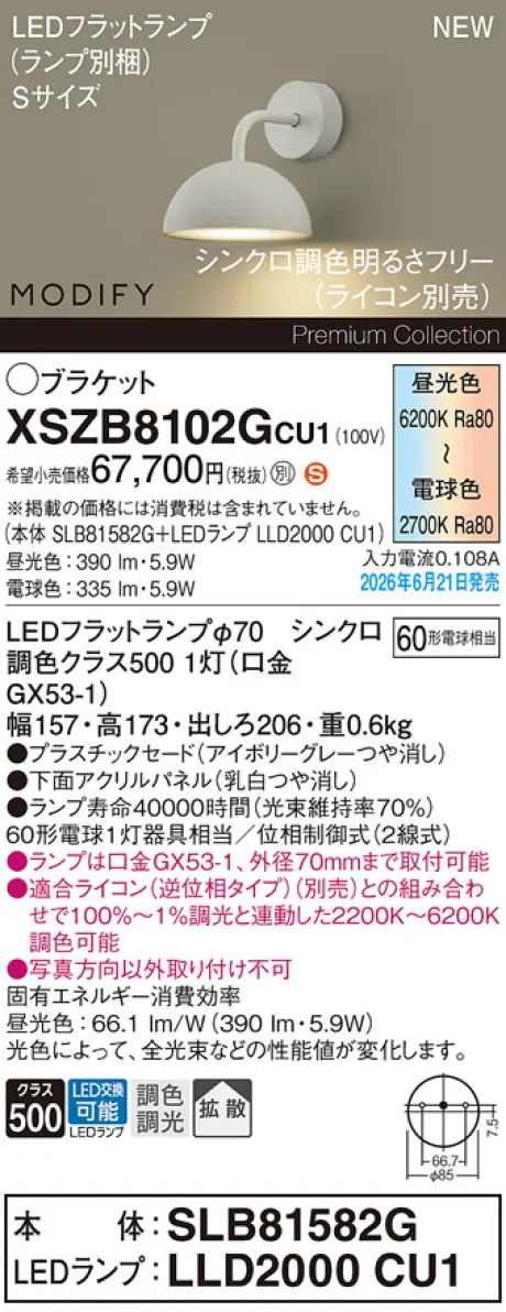 XSZB8102GCU1