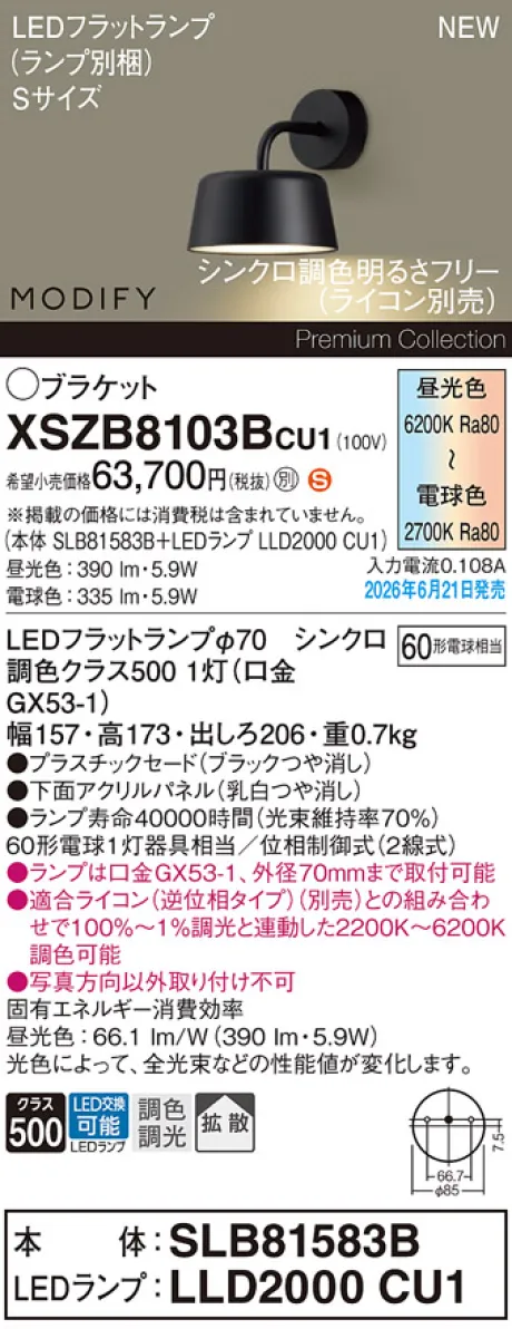 XSZB8103BCU1