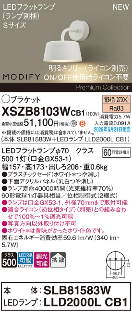 XSZB8103WCB1