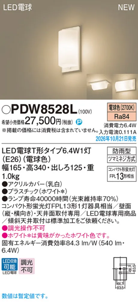 PDW8528L