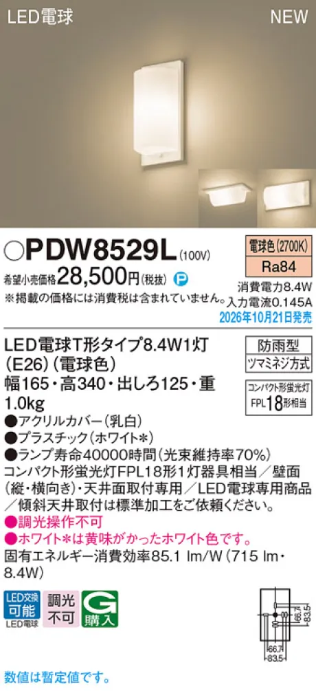 PDW8529L