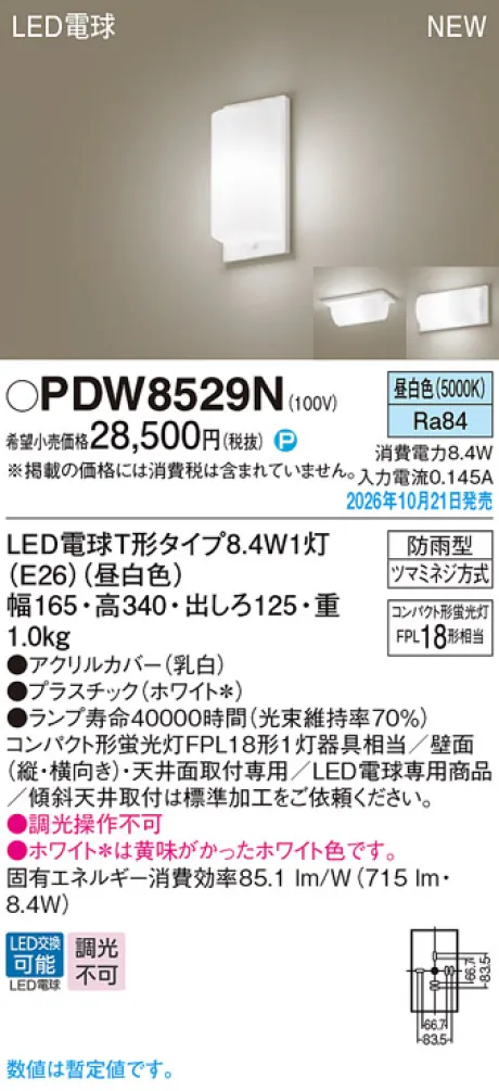 PDW8529N