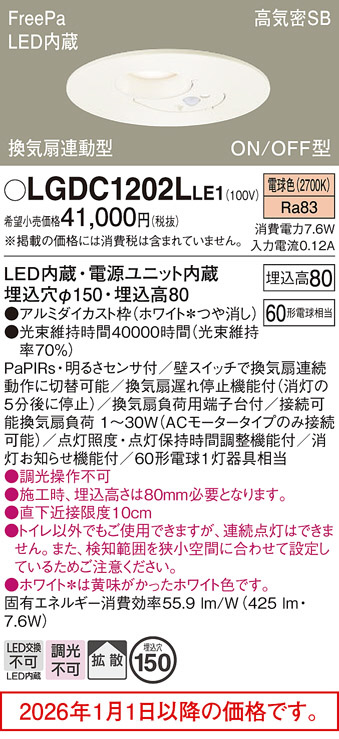 LGDC1202LLE1