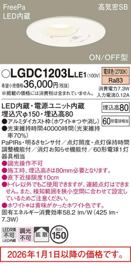 LGDC1203LLE1