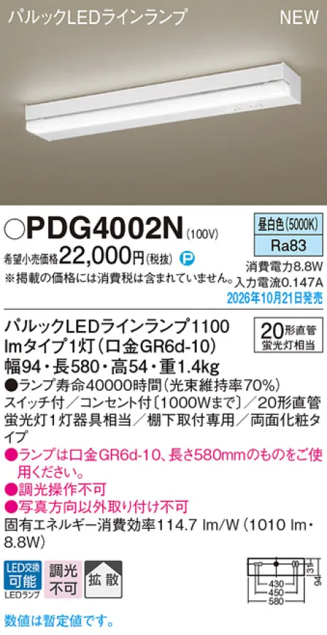 PDG4002N