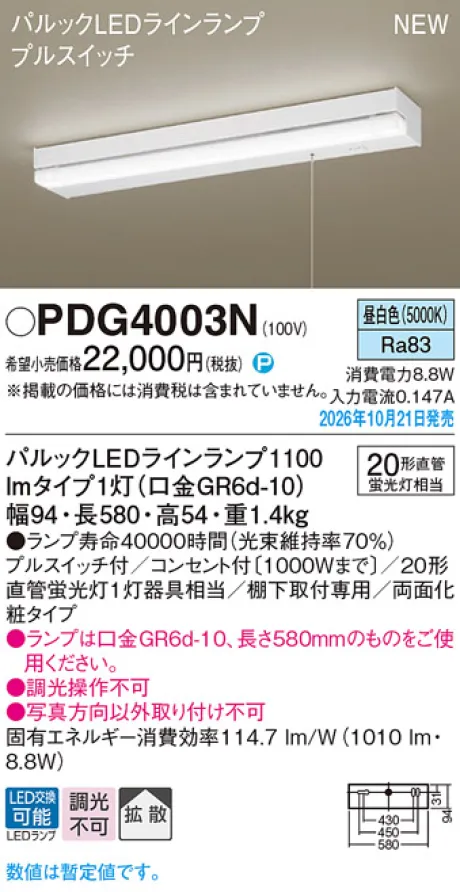 PDG4003N