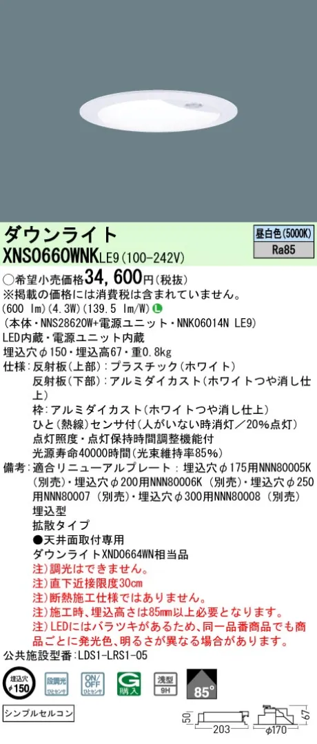 XNS0660WN...