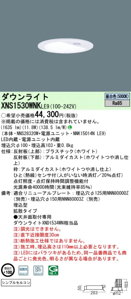 XNS1530WN...