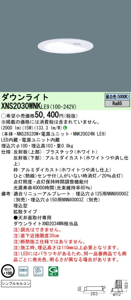 XNS2030WN...