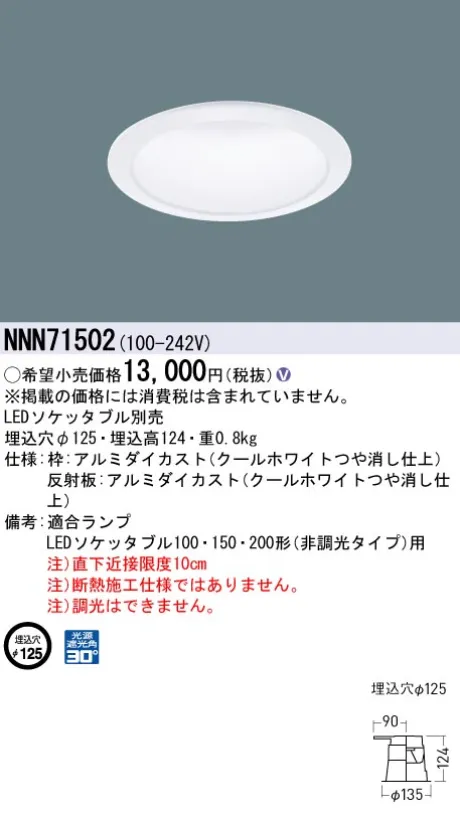 NNN71502