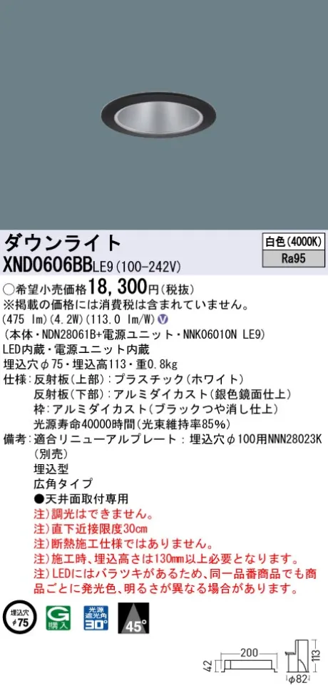 XND0606BBLE9