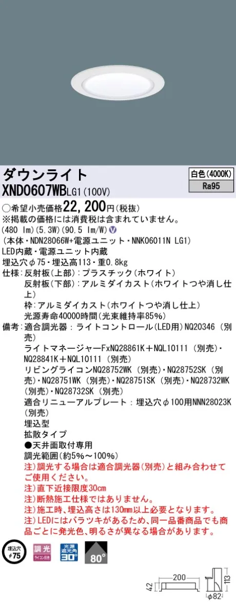 XND0607WBLG1