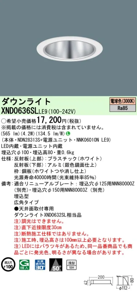 XND0636SLLE9