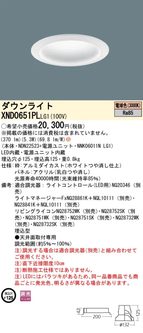 XND0651PLLG1