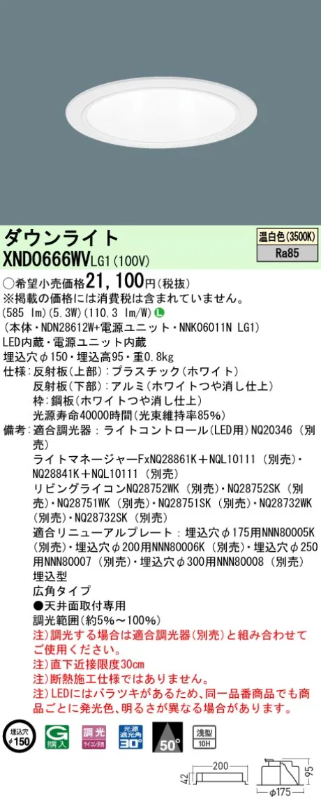 XND0666WVLG1