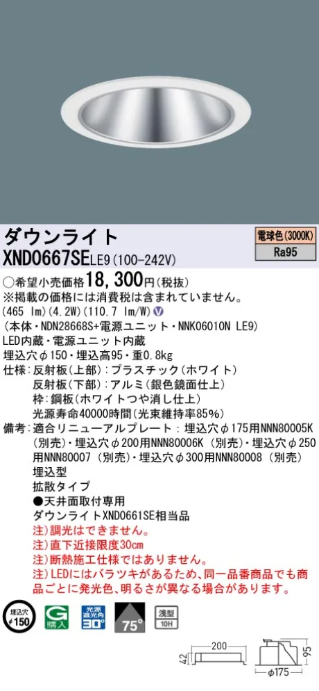 XND0667SELE9