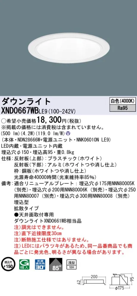 XND0667WBLE9