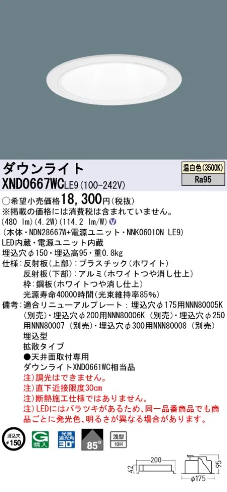 XND0667WCLE9