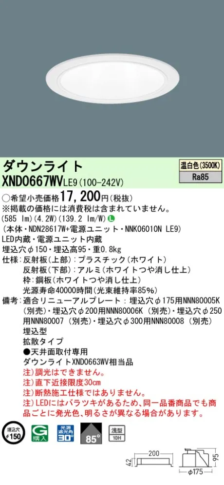 XND0667WVLE9