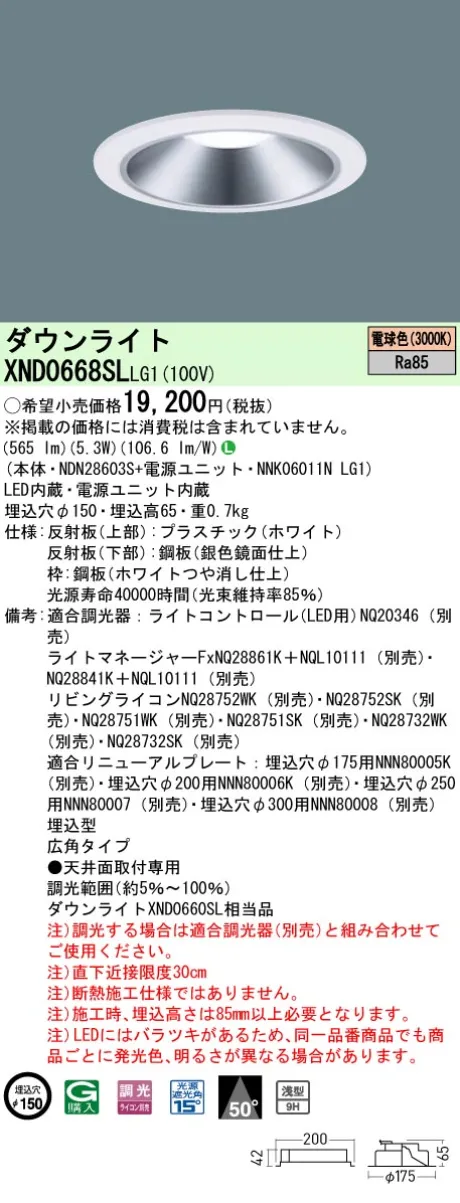 XND0668SLLG1
