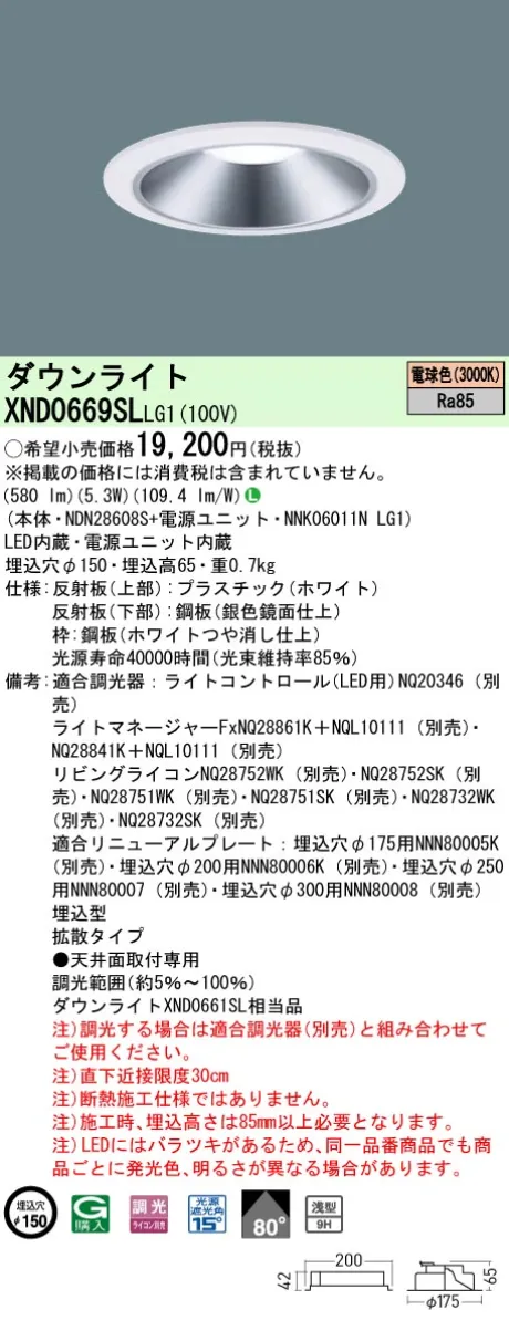 XND0669SLLG1