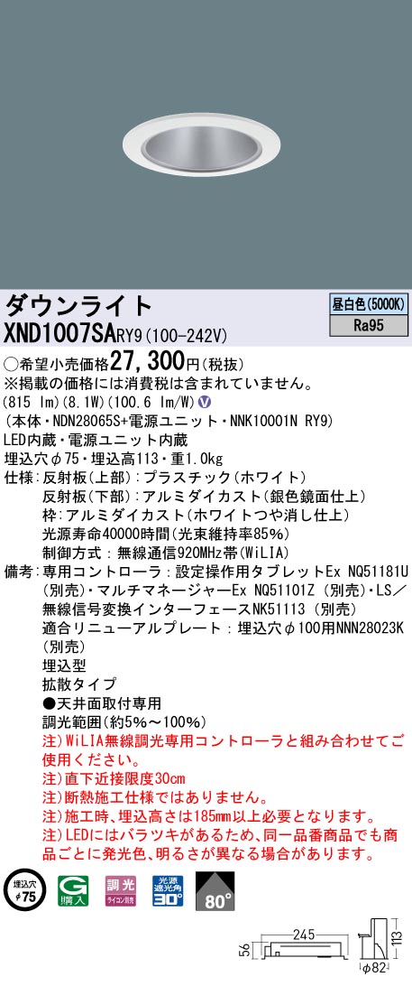 XND1007SARY9