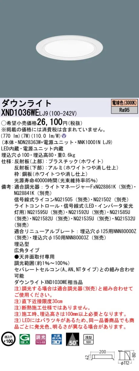 XND1036WELJ9