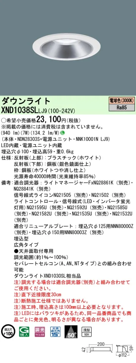 XND1038SLLJ9