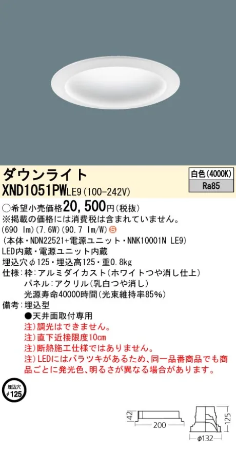 XND1051PWLE9