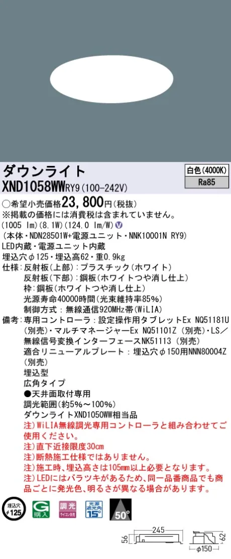 XND1058WWRY9